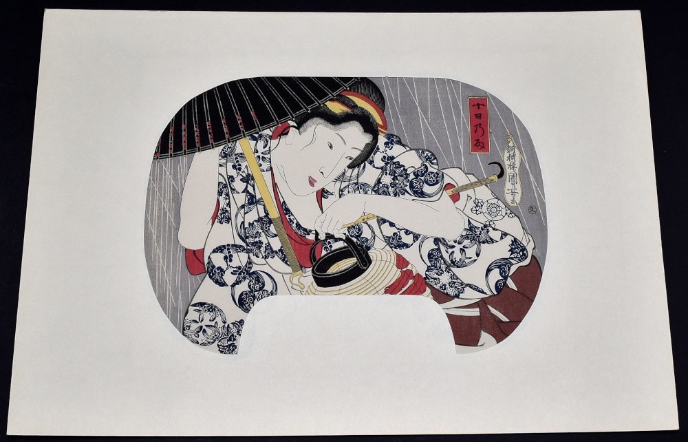 蔵c8033b】手摺木版画 末刊 浮世絵美人名画撰 24図揃 アダチ版画
