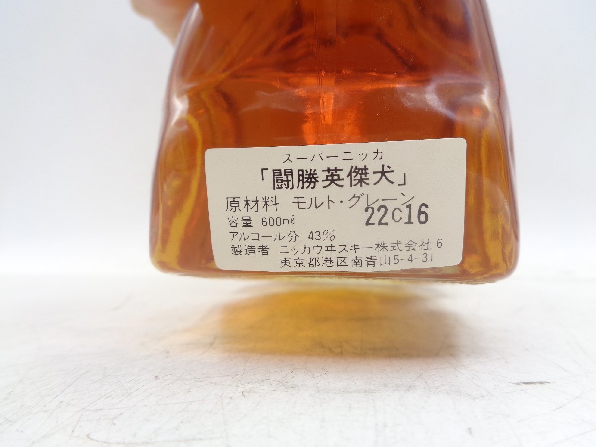 同梱OK商品】NIKKA WHISKY スーパー ニッカ 干支ボトル 戌 いぬ 闘勝