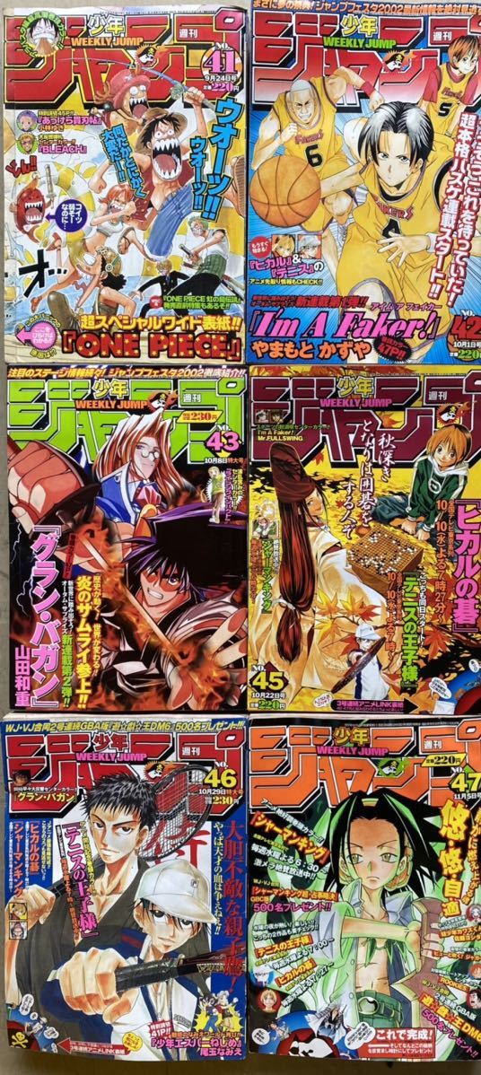 週刊少年ジャンプ2001年 26号 2001年 週刊少年ジャンプ 26冊 (少年ジャンプ)｜売買された