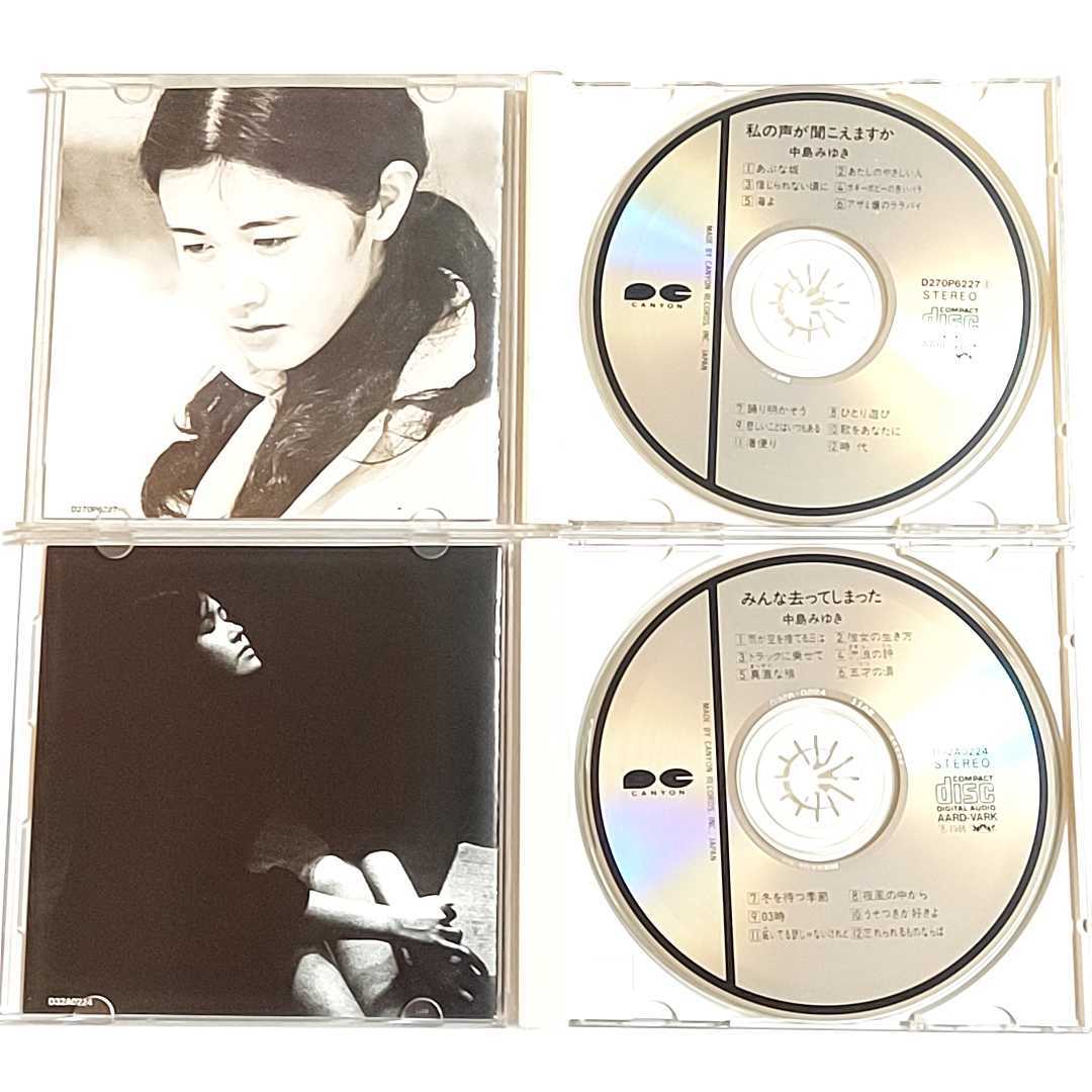 中島みゆき 私の声が聞こえますか～臨月 CD-BOX 通販限定 中島みゆき