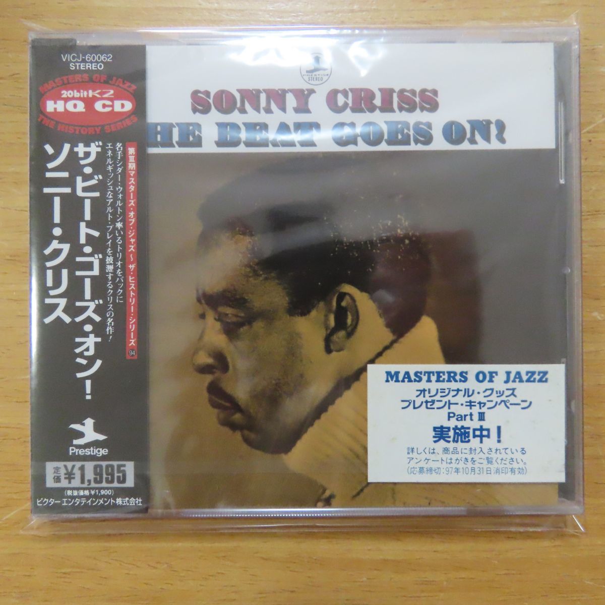  『ザ・ビート・ゴーズ・オン』の噂まとめ【更新】