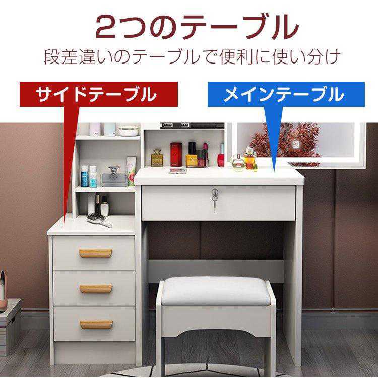LEDライト付き ドレッサー＆チェアセット 【公式通販】