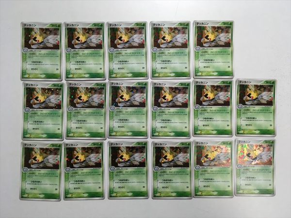 大人気，定番人気 ポケモンカード キラ 013/082 テッカニン 17枚セット 蒼空の激突 大量 まとめ売りセット ポケカ(まとめ売り)｜売買されたオークション情報、yahooの商品情報をアーカイブ公開 - オークファン まとめ売り