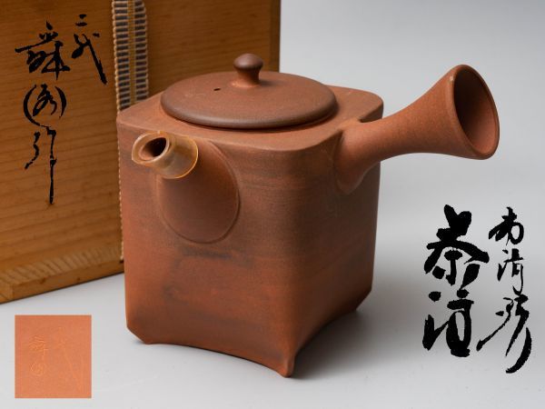 NY241. 常滑名工【二代 間野舜園】作 常滑焼 茶注 急須 共箱