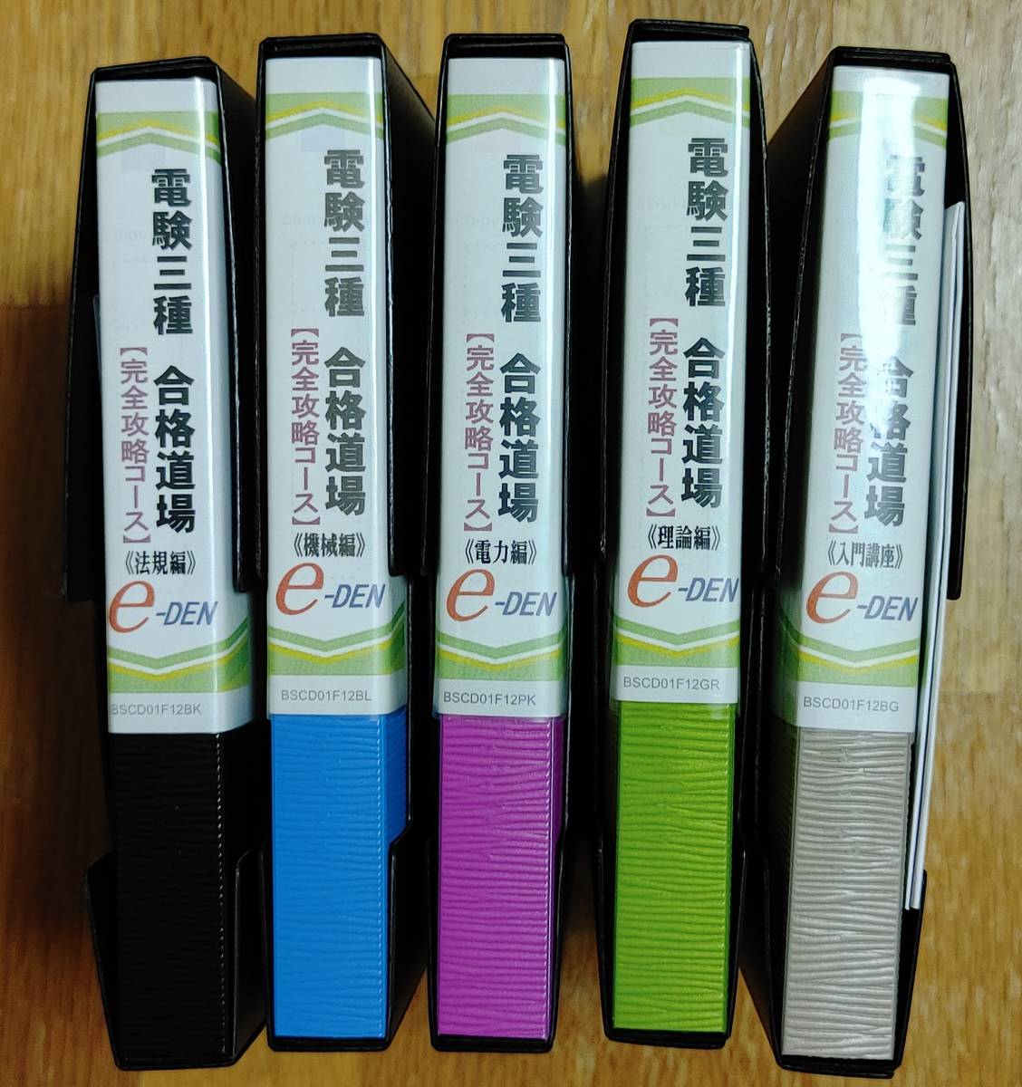 e-DEN 電験三種 合格道場 完全攻略コース 法規編 DVD6枚セット 電験
