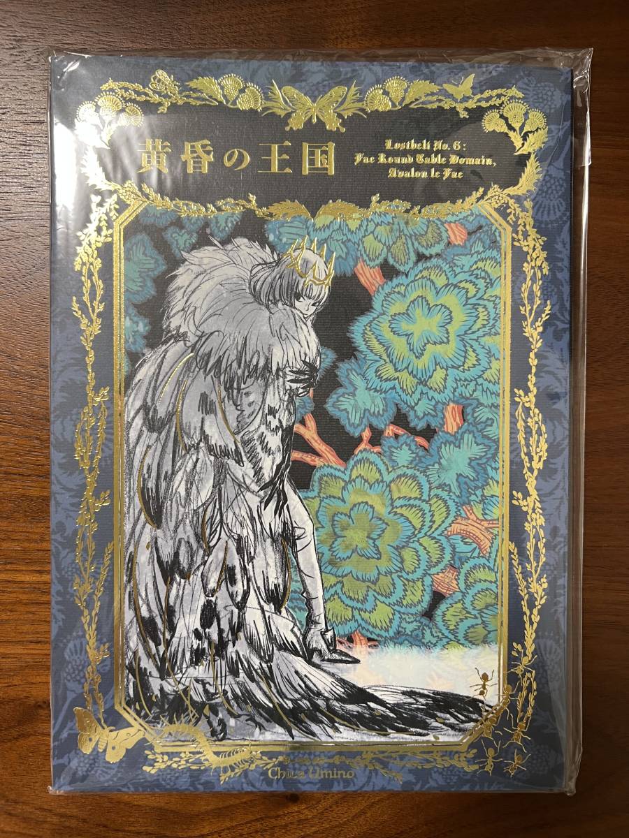 C100 羽海野チカ 海の近くの遊園地 会場限定新刊セット『黄昏の王国 