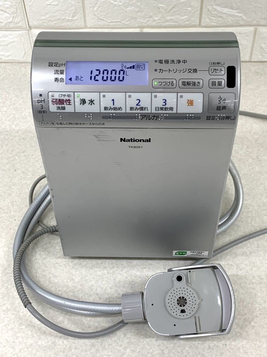 パナソニック アルカリイオン整水器 整水器 還元水素水生成器