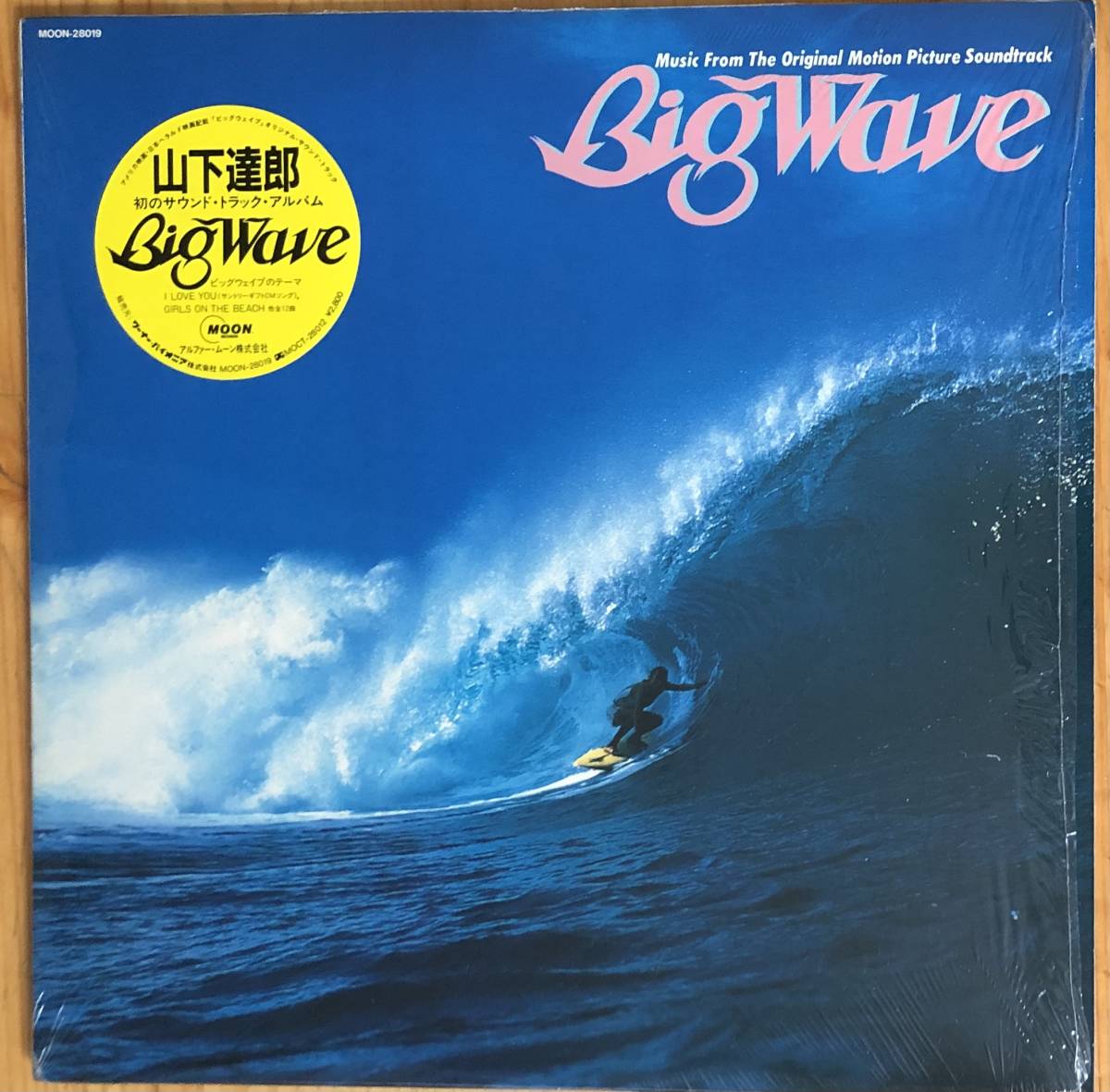 【人気，お買い得】 ステッカー帯付/シュリンク 山下達郎 / Big Wave ビッグウェイブ(山下達郎)｜売買されたオークション情報、yahooの商品情報をアーカイブ公開 - オークファン や行
