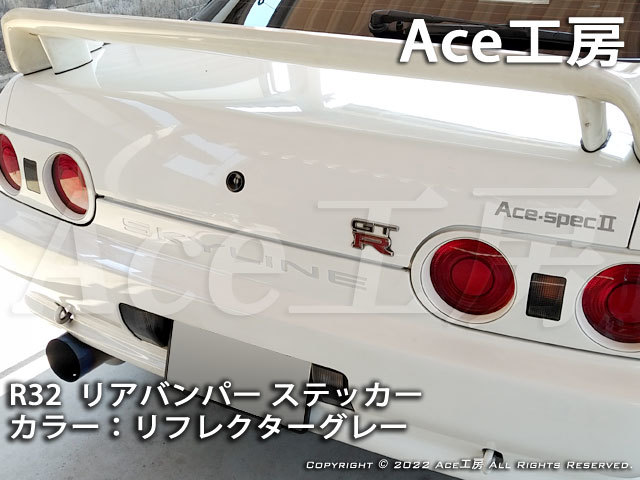 BNR32 HNR32 惜しみ R32 スカイライン GTR GT-R 車高調 テイン