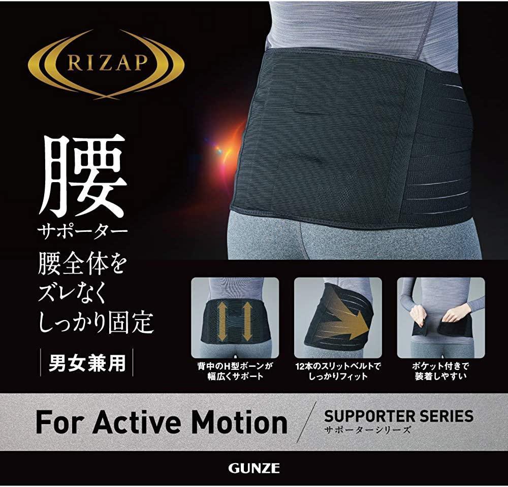 腰サポーター ライザップ 男女兼用 グンゼ | サポーター スリットベルト仕様 RIZAP RSP4 腰用 スポーツ POPPOP11 コラボ 腰ベルト しっかりフィット スリットベルト