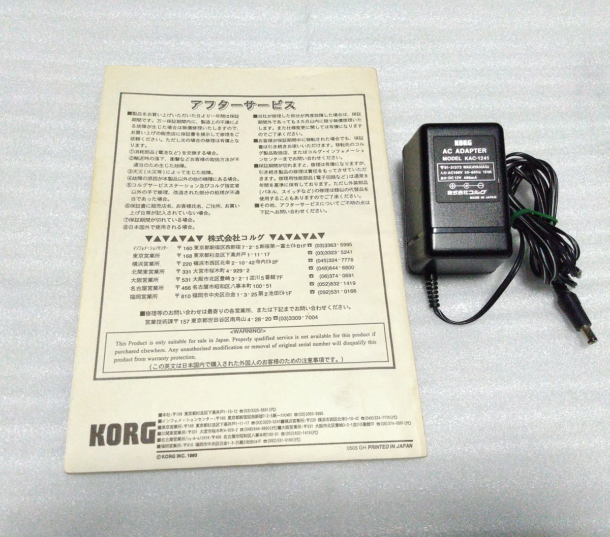 KORG 05R/W 整備品 (検) M1 01/W 03R/W(音源モジュール)｜売買された