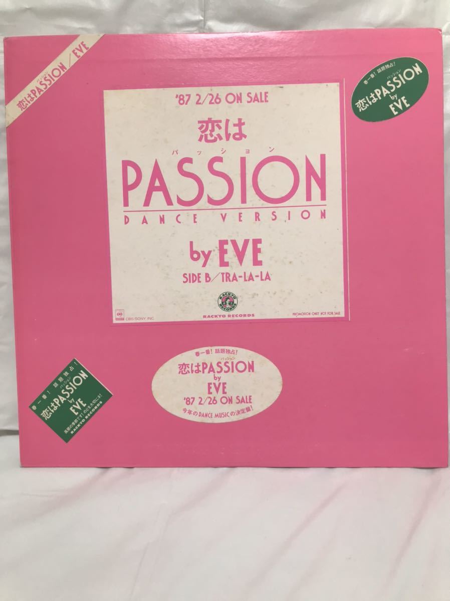 人気，大得価 X390 LP レコード イヴ EVE 恋はPASSION TRA-LA-LA 見本盤(ジャパニーズポップス)｜売買されたオークション情報、yahooの商品情報をアーカイブ公開 - オークファン その他
