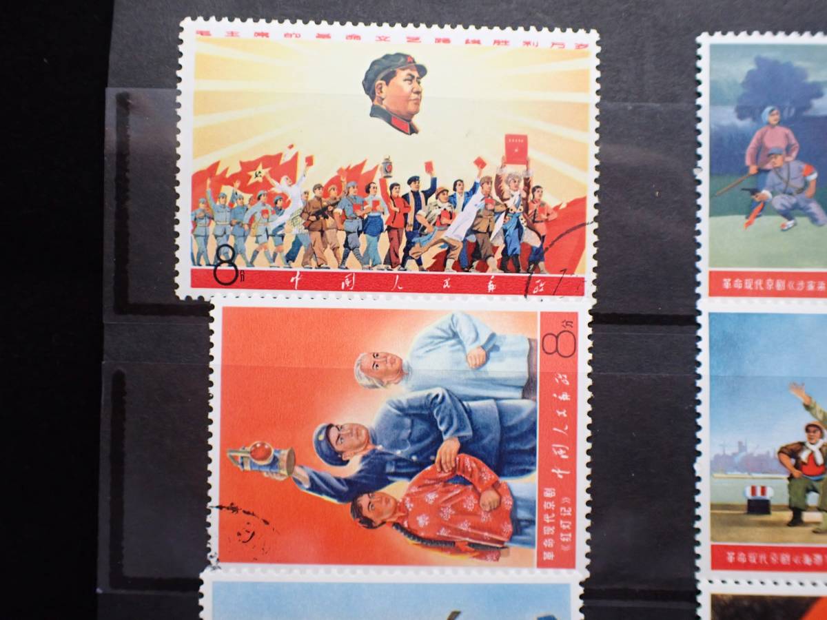 ◇希少◇中国切手 1968年 文5 革命的な現代京劇 第1