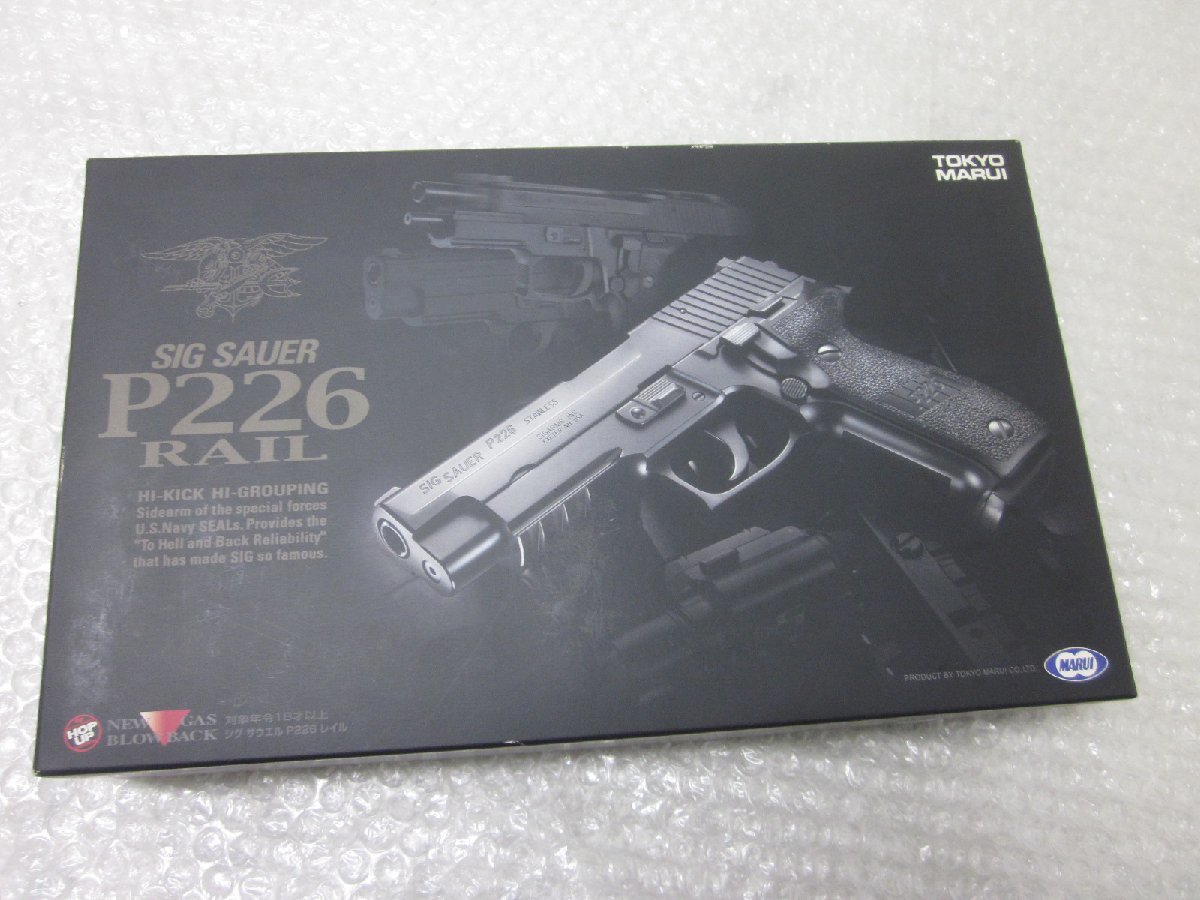 東京マルイ SIG SAUER P226 ガスブローバック クロームステンレス