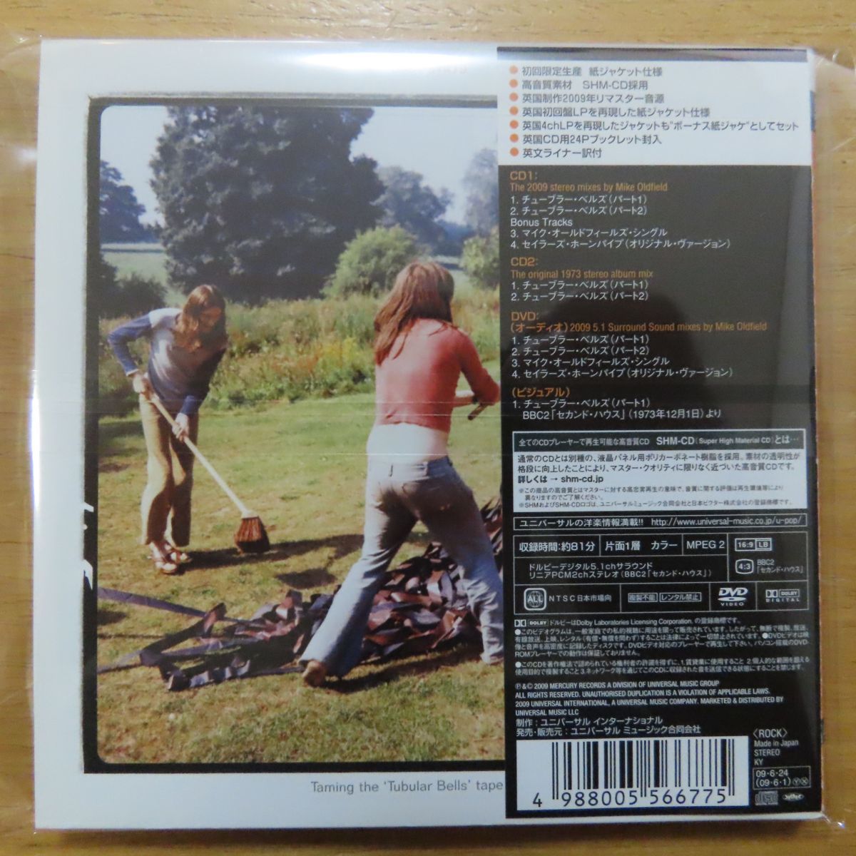34065571;【2SHM-CD+DVD】マイク・オールドフィールド / チューブラー