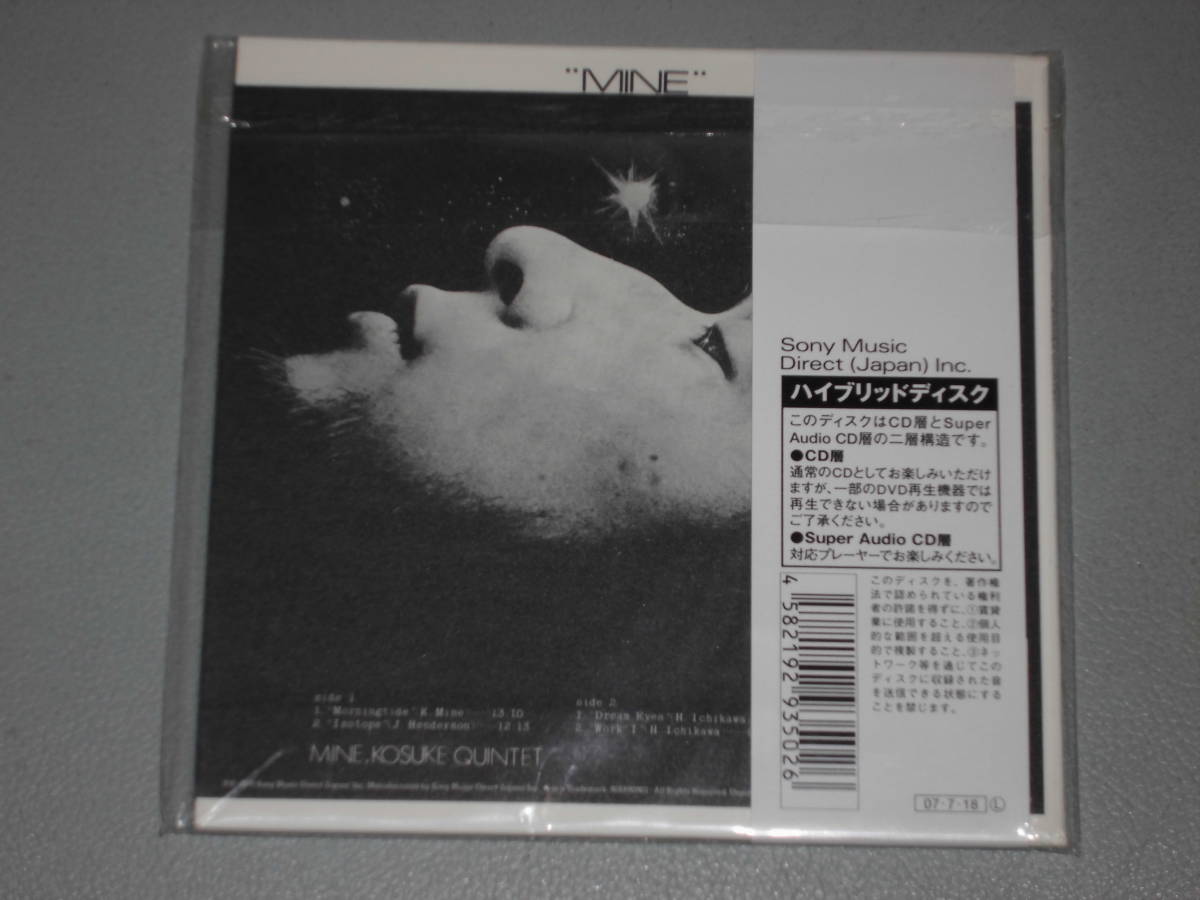 中古※激レア！プラチナSHM-CD、SACD紙ジャケ※キャメル、グリフォン