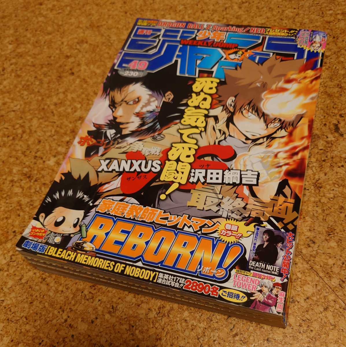 美品レア】集英社 週刊少年ジャンプ2006年49号 平成18年 家庭教師