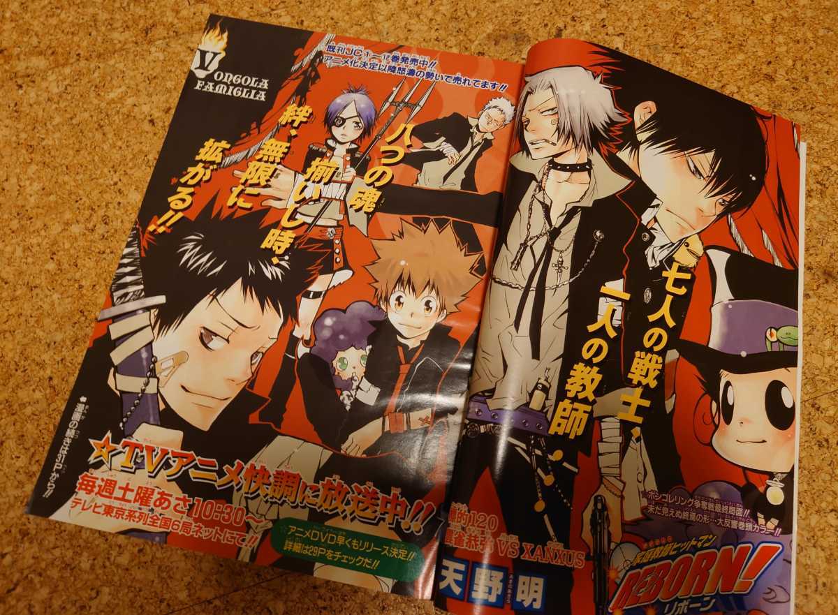 美品レア】集英社 週刊少年ジャンプ2006年49号 平成18年 家庭教師