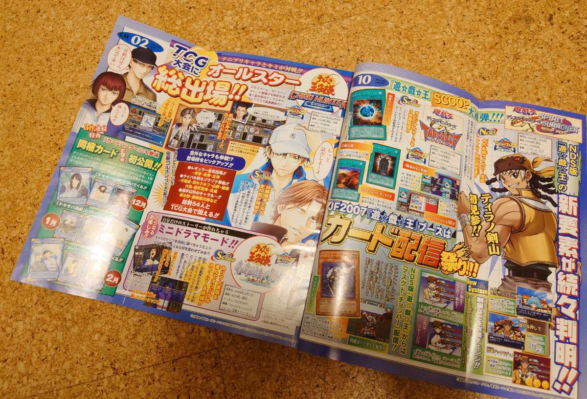 美品レア】集英社 週刊少年ジャンプ2006年49号 平成18年 家庭教師