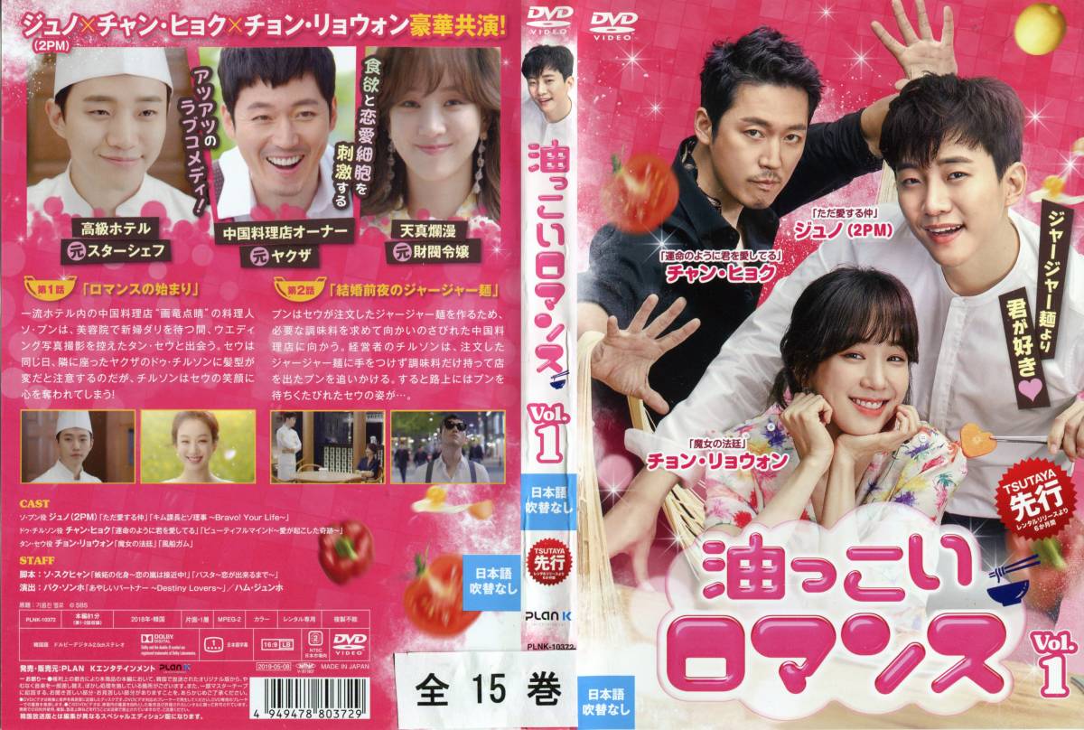 数量限定，高品質 YH10006 レンタル落ち 油っこいロマンス 全15巻 字幕 吹替無 パク ソンホ/ハム ジュンホ/他 アジアドラマ PLNK10372(海外)｜売買されたオークション情報、yahooの商品情報をアーカイブ公開 - オーク 海外