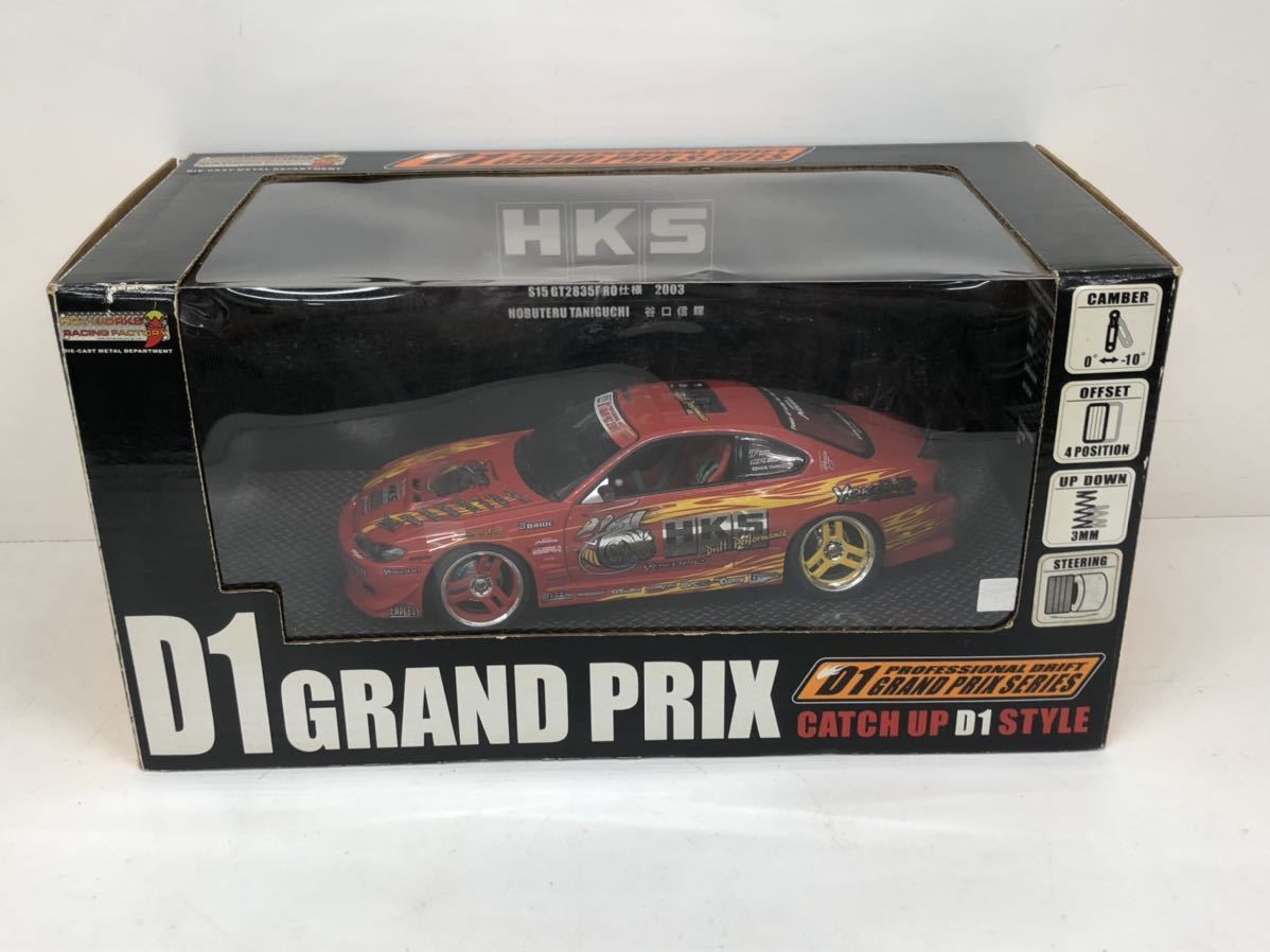 ホットワークス 1/24 D1 GRAND PRIXシリーズ S 15 シルビア SILVIA