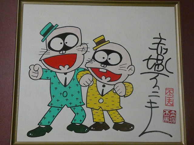 サイン色紙】 赤塚不二夫 『コプンAとコプンB』 色紙に水彩 模写