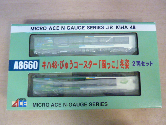 T840　マイクロエース A8660 キハ48・びゅうコースター「風っこ」冬姿 2両セット　MICRO ACE Nゲージ　鉄道模型