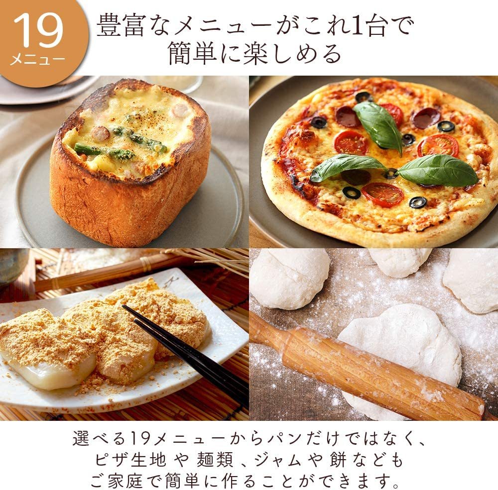 【美品 】アイリスオーヤマ ホームベーカリー パン 生地 ピザ アイリスオーヤマ ホームベーカリー 1斤・2斤対応 選べる19メニュー