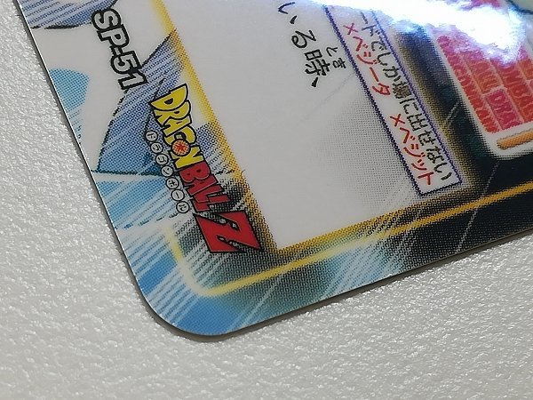 sA692o [限定] ドラゴンボール カードゲーム SP-51 ゴジータ 抽選 