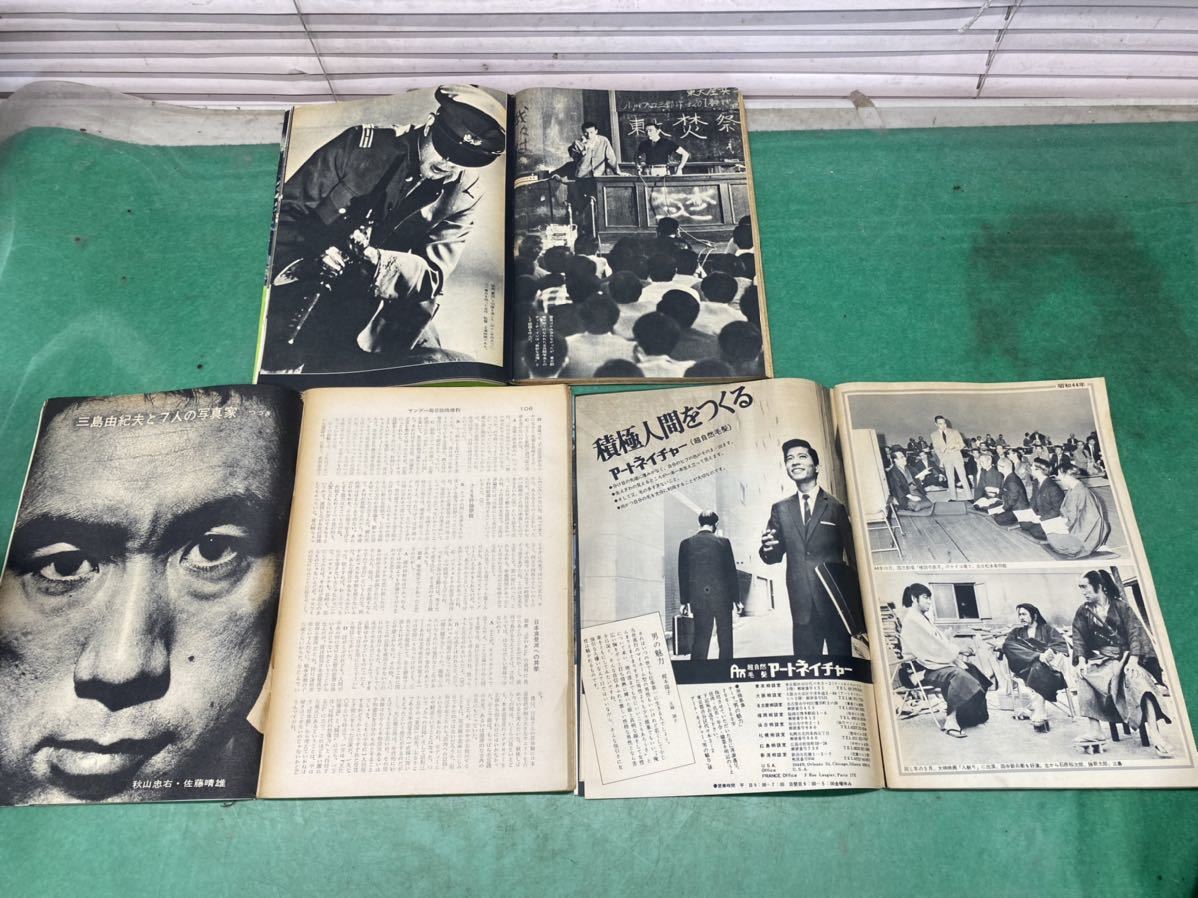 サンデー毎日 昭和45年緊急増刊 12/23 三島由紀夫の総括 週刊読売12/11