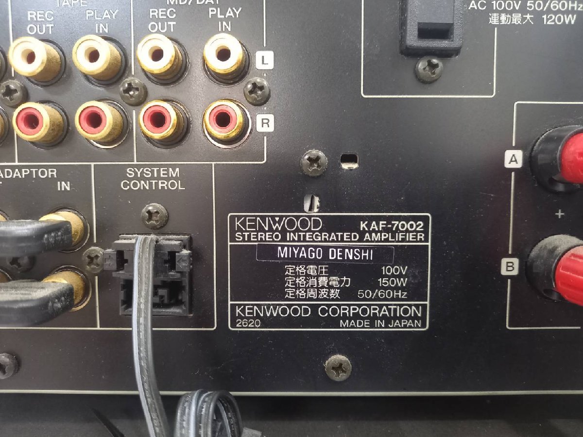 △1957　現状品　オーディオ機器　システムコンポ　KENWOOD　LSF-777　DPF-7002　KAF-7002　DMF-7002S　ケンウッド KENWOOD ケンウッド + 音出し確認済 A-85&frasl;T-85&frasl;DP-950&frasl;GE-850&frasl;X-85&frasl;S-9ML 中古品