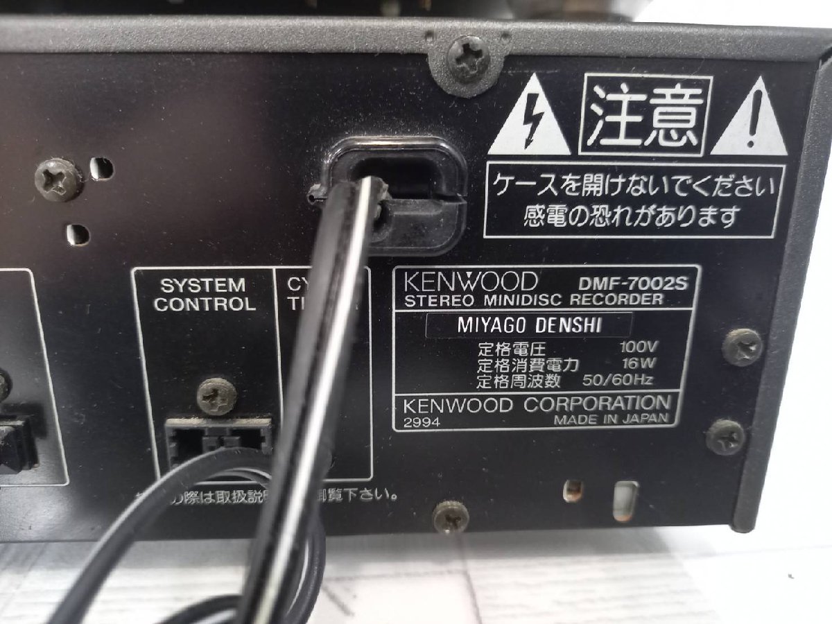 △1957　現状品　オーディオ機器　システムコンポ　KENWOOD　LSF-777　DPF-7002　KAF-7002　DMF-7002S　ケンウッド KENWOOD ケンウッド + 音出し確認済 A-85&frasl;T-85&frasl;DP-950&frasl;GE-850&frasl;X-85&frasl;S-9ML 中古品