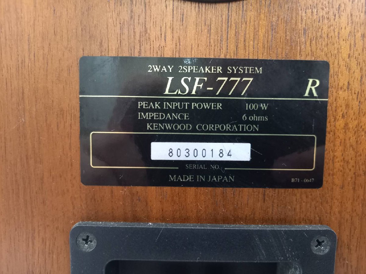 △1957　現状品　オーディオ機器　システムコンポ　KENWOOD　LSF-777　DPF-7002　KAF-7002　DMF-7002S　ケンウッド KENWOOD ケンウッド + 音出し確認済 A-85&frasl;T-85&frasl;DP-950&frasl;GE-850&frasl;X-85&frasl;S-9ML 中古品