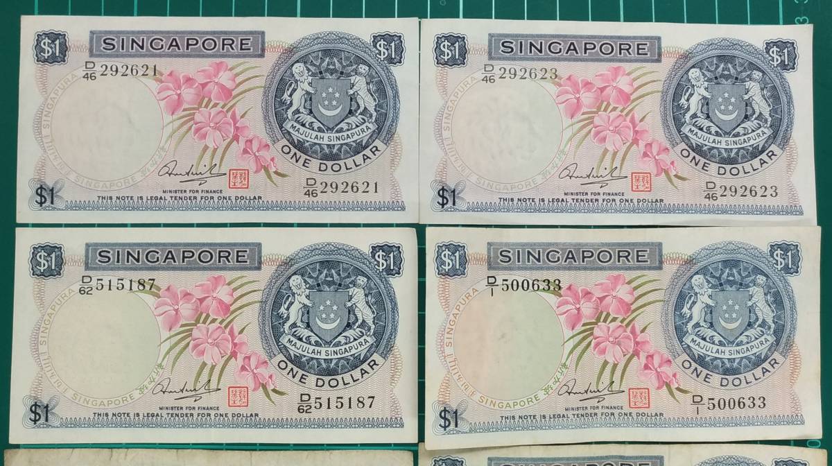 1円スタート】シンガポールドル 旧紙幣 Singapore notes 花柄シリーズ