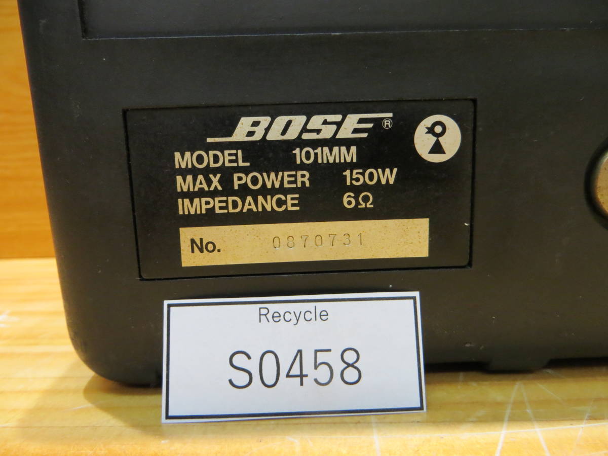 S0458*BOSE ボーズ ボーズピーカー スピーカーシステム 101MM ペア