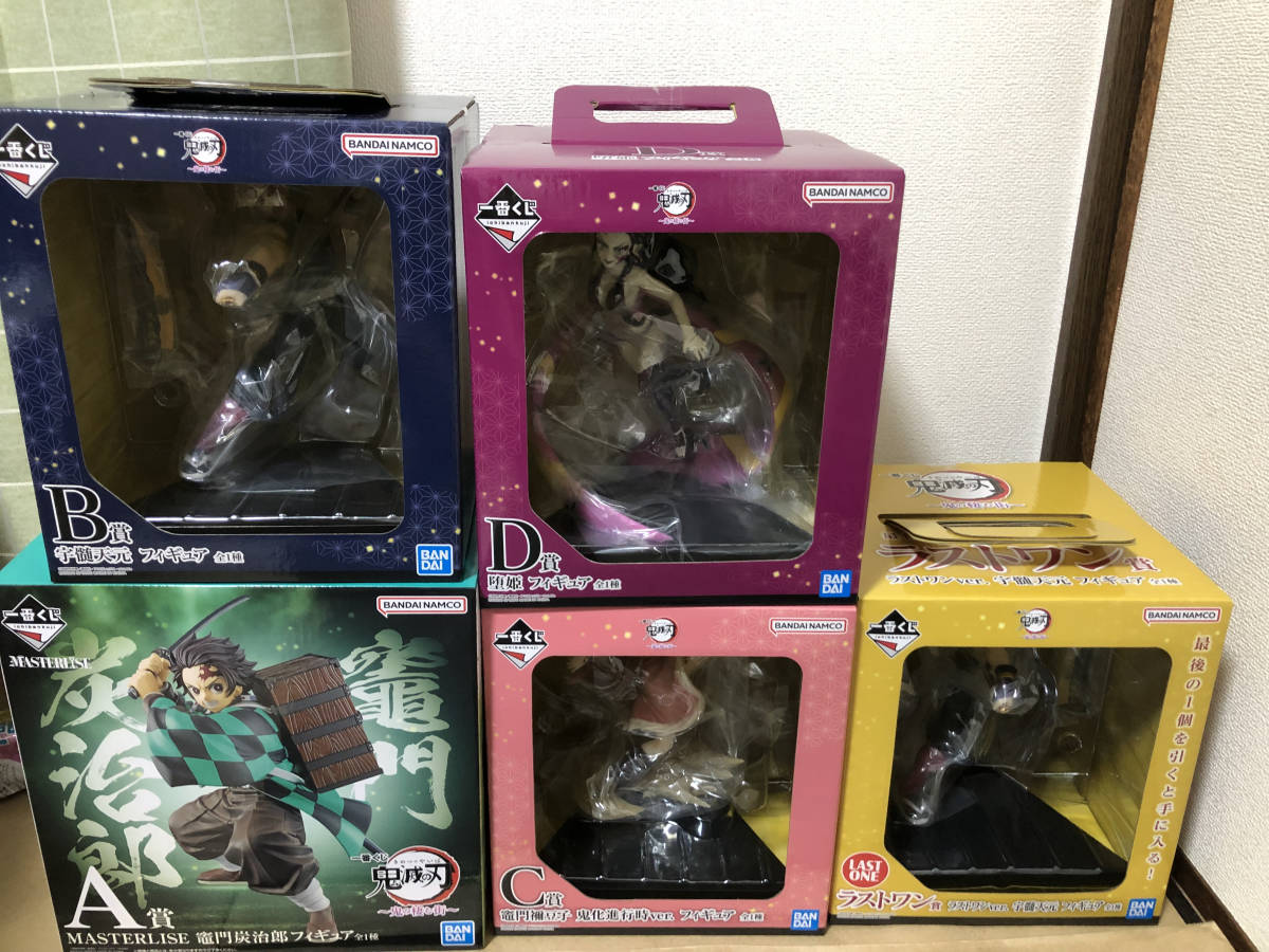 1円〜 一番くじ　鬼滅の刃　鬼の棲む街　A賞B賞C賞D賞ラストワン賞　フィギュア　コンプリートセット　