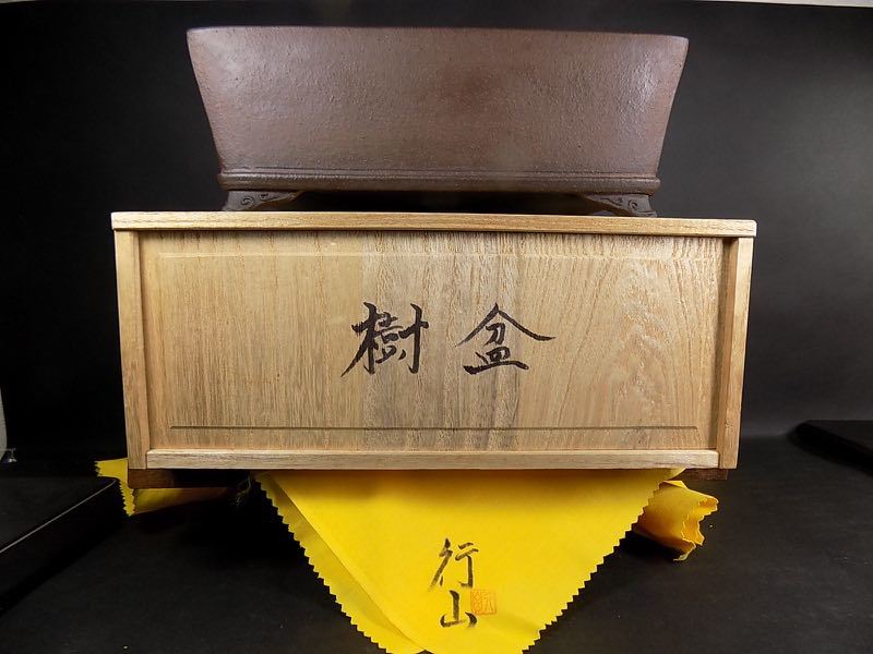 和鉢 ☆盆栽日和☆ 中野裕士 外縁長方鉢(鉢)｜売買されたオークション