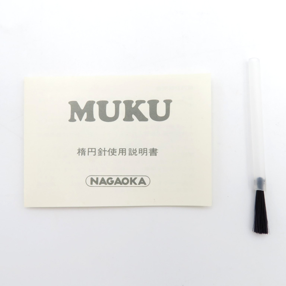 レコード針 ナガオカ NAGAOKA - 49-Z1E MUKU メルカリ 交換針 : | 0 G
