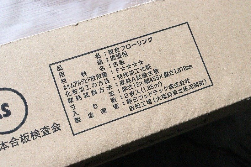 朝日ウッドテック ライブナチュラルプレミアム 朝日ウッドテックフローリングの格安通販サイト - DIYショップRESTA フローリング材 STANDARD｜ライブナチュラルプレミアム｜無垢材挽き板を使⽤した床材 RUSTIC｜ライブナチュラルプレミアム｜無垢材挽き板を使⽤した床材 ヘリンボーンフローリング｜ライブナチュラルプレミアム｜無垢材挽き板 | フローリング最新情報WOODTEC新商品説明会 フロア」の人気商品一覧 床材 ライブナチュラル｜フローリング（床材）｜朝日ウッドテック 株式会社アールデザイン 安い商品を通販