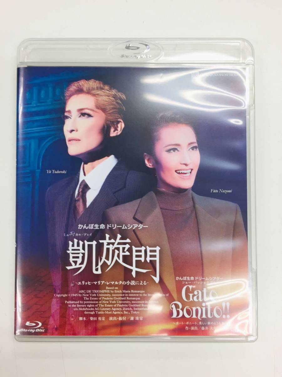 新品未使用】宝塚 雪組 凱旋門 / Gato Bonito!! Blu-ray 轟悠 望海風斗 