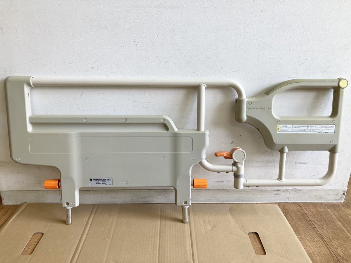 看護・介護用品 パラマウントベッド 介助バー スイングアーム KS096A L字柵