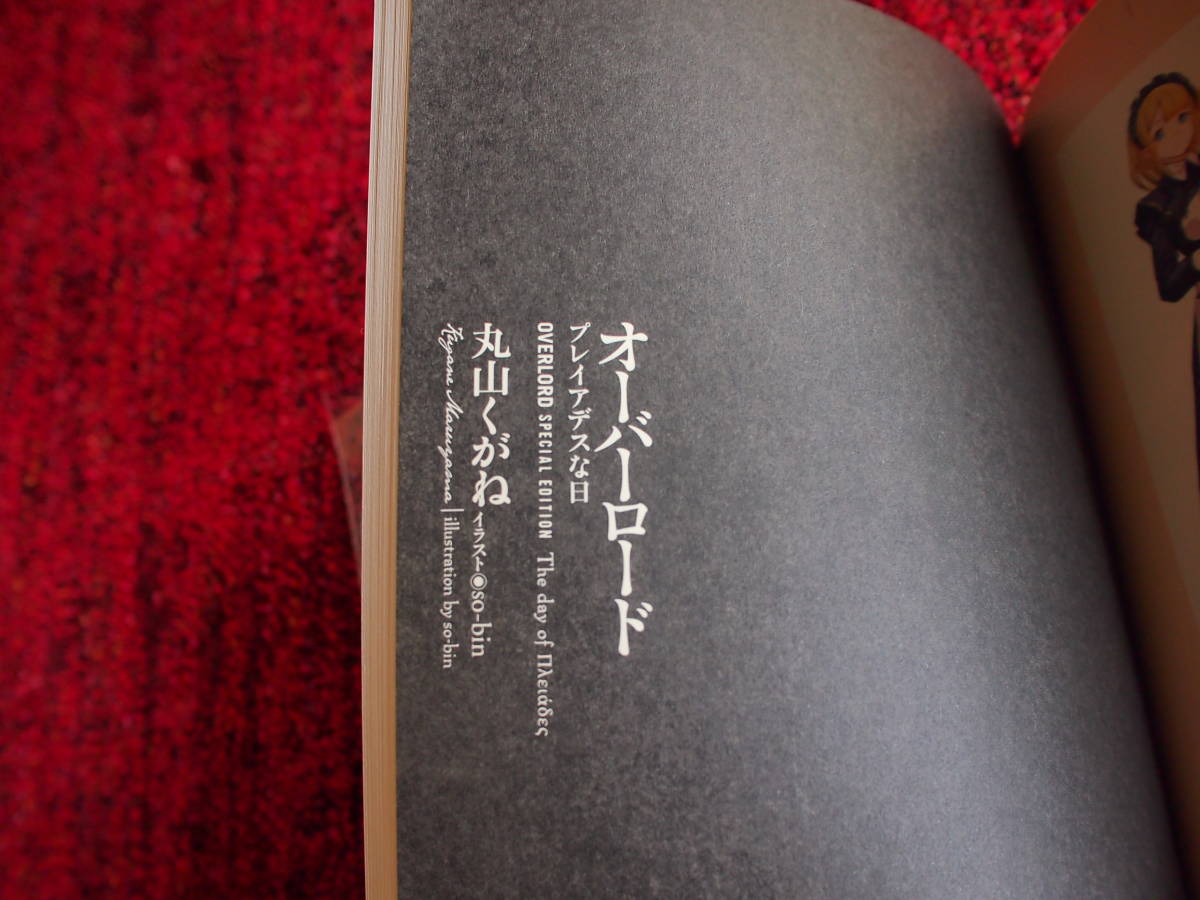 劇場版オーバーロード 不死者の王 漆黒の英雄 Blu Rayボックス 各種特典付き 豪華セット 日本 売買されたオークション情報 Yahooの商品情報をアーカイブ公開 オークファン Aucfan Com 劇場版オーバーロード 不死者の王 漆黒の英雄 Blu Rayボックス 各種特典付き 豪華セット 日本 売買されたオークション情報 Yahooの商品情報をアーカイブ公開 オークファン Aucfan Com