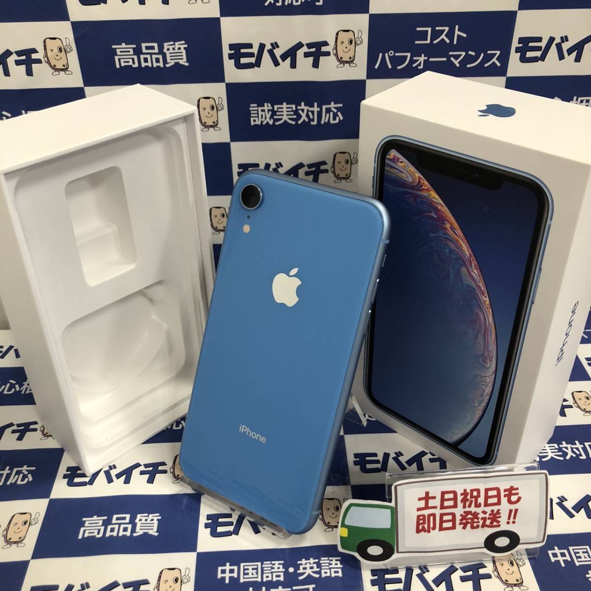 6727 iPhoneXR 64GB Blue A2106 MT0E2J&frasl;A バッテリ88% ドコモ版