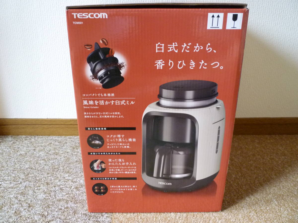 全自動コーヒー TESCOM製 TCM501 | SEROLOGY.XYZ