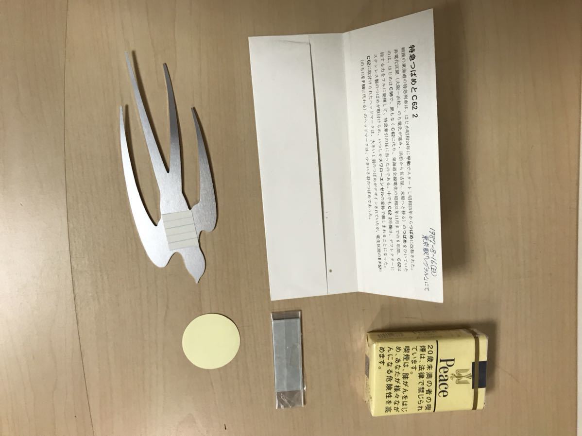 再出品 つばめマークセット 金属製/スワローエンゼル(曲がり有り)・C62
