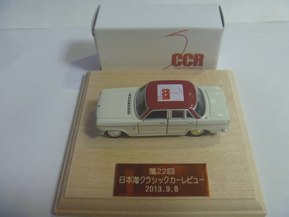 ミニカーセット 日本のクラシックカー 限定 特注 第22回 日本海クラシックカーレビュー トミカ ニッサン