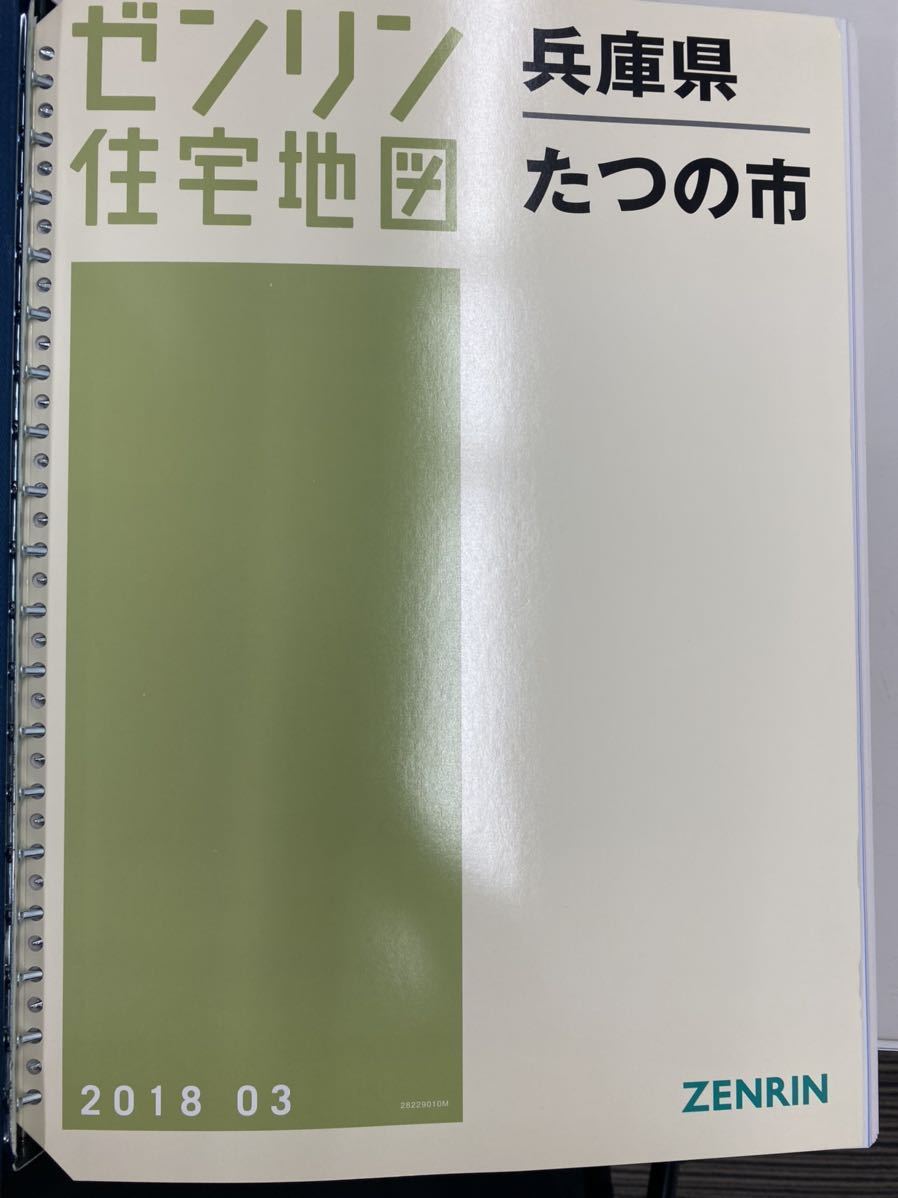 △01)ゼンリン住宅地図 奈良県 生駒市/201807/2018年7月発行/29209011A