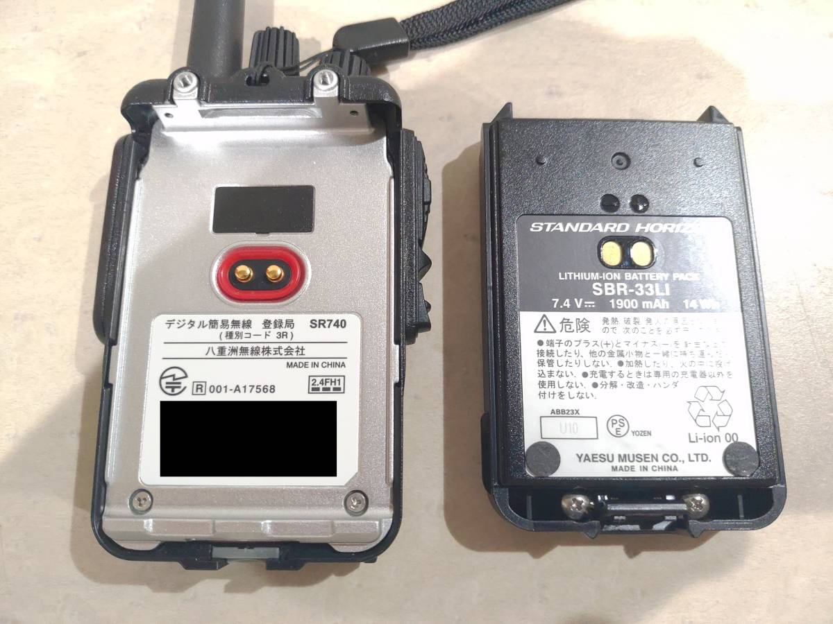☆美品デモ機☆SR740☆箱付きバッテリー＆充電器セット☆八重洲無線 