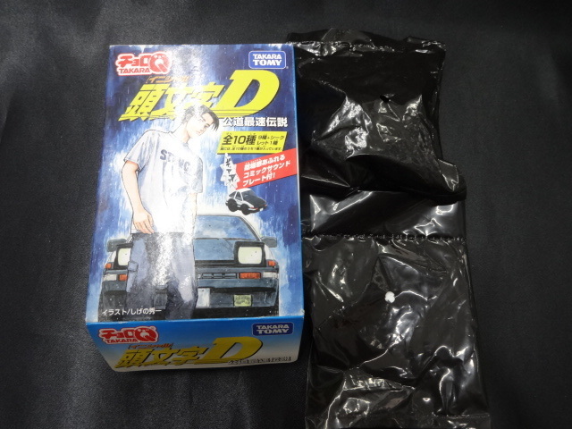 内袋 チョロQ 頭文字D イニシャルD 公道最速伝説 ホンダ S2000