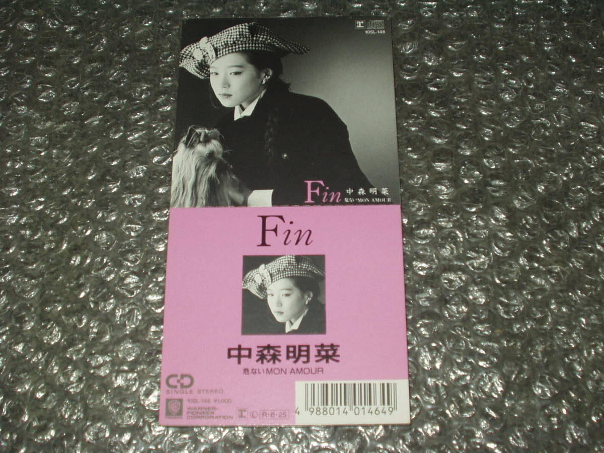 中森 明菜 fin 歌詞